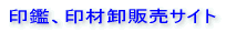 ��ӁA��މ��̔��T�C�g 