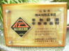 �R�������y�`���H�|�i�F��}�[�N�͎R������͑g���A������쐻�̎蒤��́A�蒤������ɕt�����܂��B