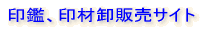 ��ӁA��މ��̔��T�C�g 