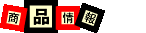 印鑑商品の売れ筋商品です。たくさんありますのでよく見てください!