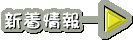�S����e��̍ŐV���i�̂��Љ�ł��B