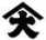 �R����萢�E��INKAN��̔�����I��͉����E�R��ł��B