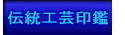 �蒤��ӓ`���H�|��