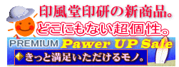 パワーアップした新商品のご案内です。 パワーアップした新商品のご案内です。