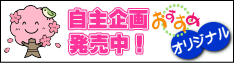 オリジナルはんこグッズです。人々を幸せにするさくら満天ケースです。 オリジナルはんこグッズです。人々を幸せにするさくら満天ケースです。