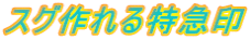 �X�O������}��