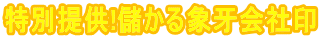 �ׂ���ۉ��Ј� 