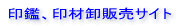 ��ӁA��މ��̔��T�C�g 