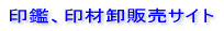 ��ӁA��މ��̔��T�C�g 