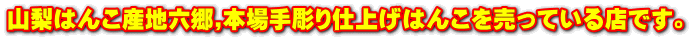 �R�������y�`���H�|�F��i�E�蒤���d�グ��� 