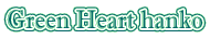 GREEN.きれいに緑。 GREEN.きれいに緑。