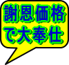 黒水牛はんこセットを謝恩価格で大奉仕! 黒水牛はんこセットを謝恩価格で大奉仕!