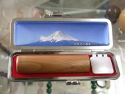 新春の澄み切った富士山です。 新春の澄み切った富士山です。
