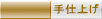 こちらは手彫り手仕上げで作製している印鑑です。 こちらは手彫り手仕上げで作製している印鑑です。
