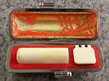 銀行印に認印に最適！象牙印鑑12×36mmシンプルサイズで限定セット販売！ワニ銀です。